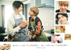 ドラマ「シュガードッグライフ」