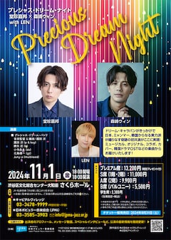 「Precious Dream Night」
