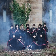 ≠ME「チョコレートメランコリー」（Type B）