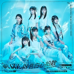 SKE48「告白心拍数」(初回盤Type-C)