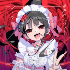 藤咲凪「幸あれいっ」（配信）