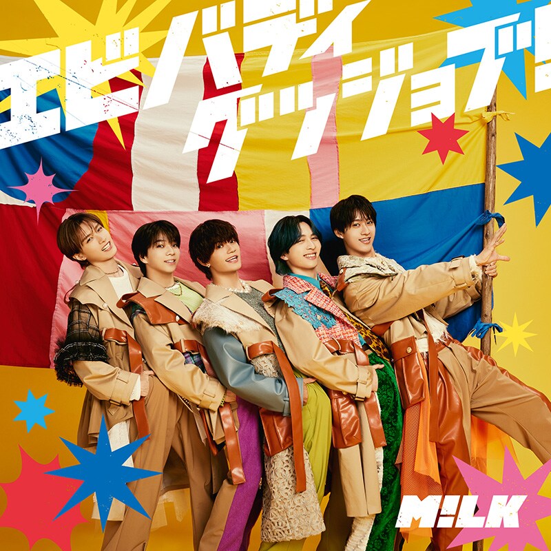 吉田仁人 エビバディグッジョブ！ チェキ M!LK「エビバディグッジョブ！」特集｜吉田仁人ソロインタビュー