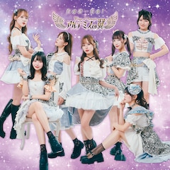 アルテミスの翼「ちゅき…ちゅ！」