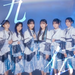 ばってん少女隊「九伝」（豪華盤）