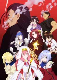 TVアニメ「魔王様、リトライ!R」