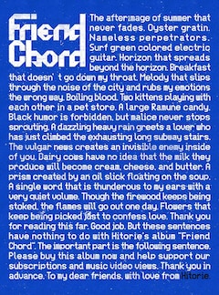 ヒトリエ「Friend Chord」(初回生産限定盤)