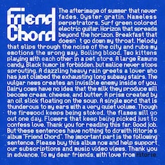 ヒトリエ「Friend Chord」(通常盤)