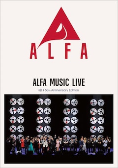 V.A.「ALFA MUSIC LIVE-ALFA 50th Anniversary Edition」