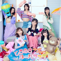 超ときめき♡宣伝部「ときめきルールブック」（初回生産限定盤 / ファンクラブ［mu-mo SHOP］限定 ）