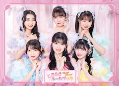 超ときめき♡宣伝部「ときめきルールブック」（初回生産限定盤 / ファンクラブ［mu-mo SHOP］限定 / 坂井仁香ver.）