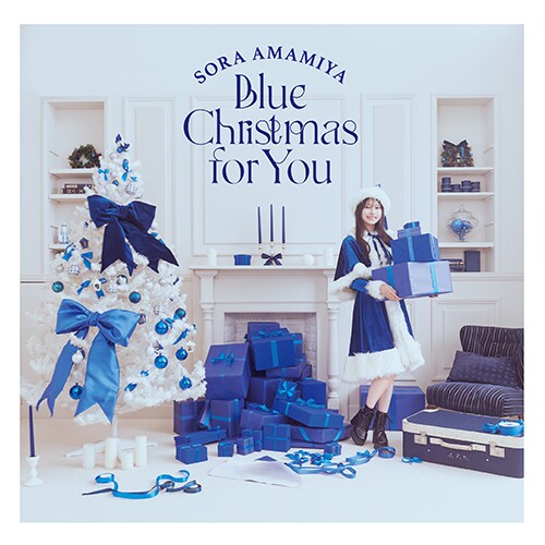 雨宮天「Blue Christmas for You」インタビュー｜世界を真っ青に