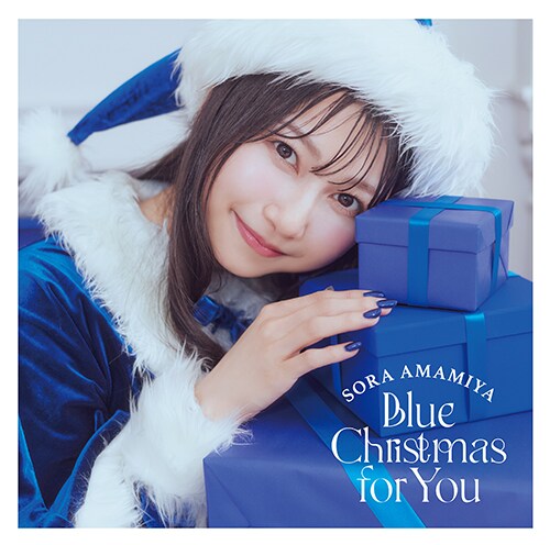 雨宮天「Blue Christmas for You」インタビュー｜世界を真っ青に