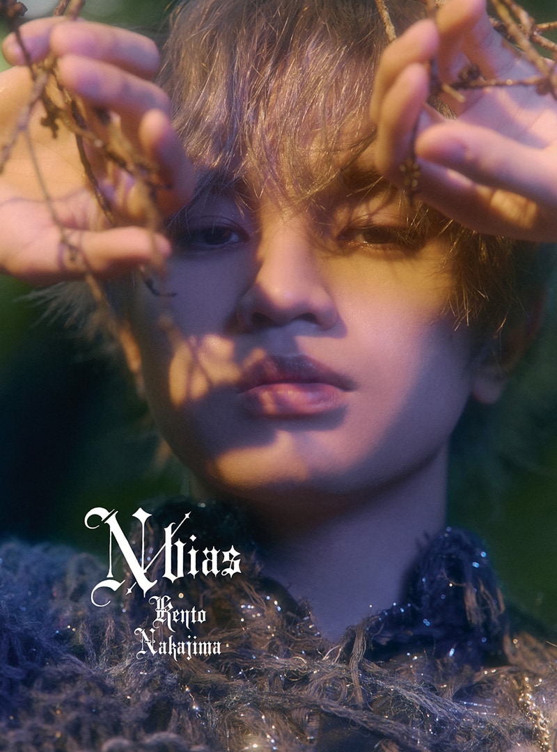 中島健人 ソロアルバム N/bias 3形態まとめ売り スペナタ」#03 中島健人｜1stソロアルバム「N / bias」で