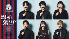 CONTELLING第2回公演「親の奢りで」