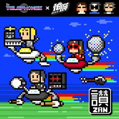 the telephones「Zan“讚”」（配信）