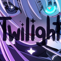 りぶ「Twilight」(配信)
