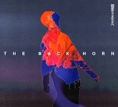 THE BACK HORN「親愛なるあなたへ」（初回限定盤）