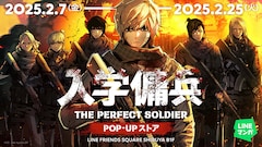 「入学傭兵-THE PERFECT SOLDIER- POP-UPストア」