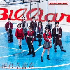ONE LOVE ONE HEART「ゆれる青春」（TYPE-A）