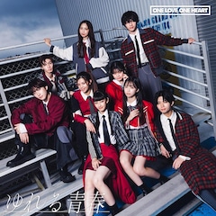 ONE LOVE ONE HEART「ゆれる青春」（TYPE-B）