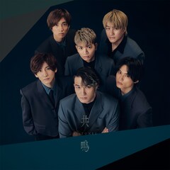 SixTONES「共鳴」（通常盤）
