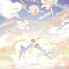 そらる「ユメトキ」（豪華盤）