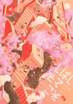 MMJプロデュース公演「しばしとてこそ」