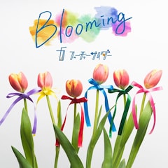 フューチャーサイダー「Blooming」（配信）