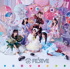 FES☆TIVE「#素敵なソラシド」（Type-A）