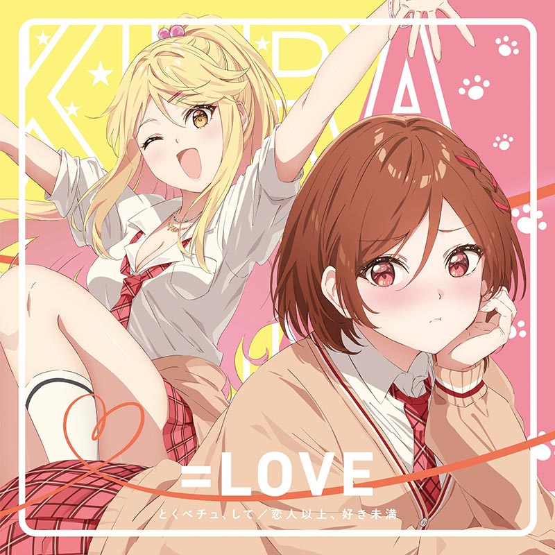 LOVE「とくべチュ、して / 恋人以上、好き未満」インタビュー｜初の両A