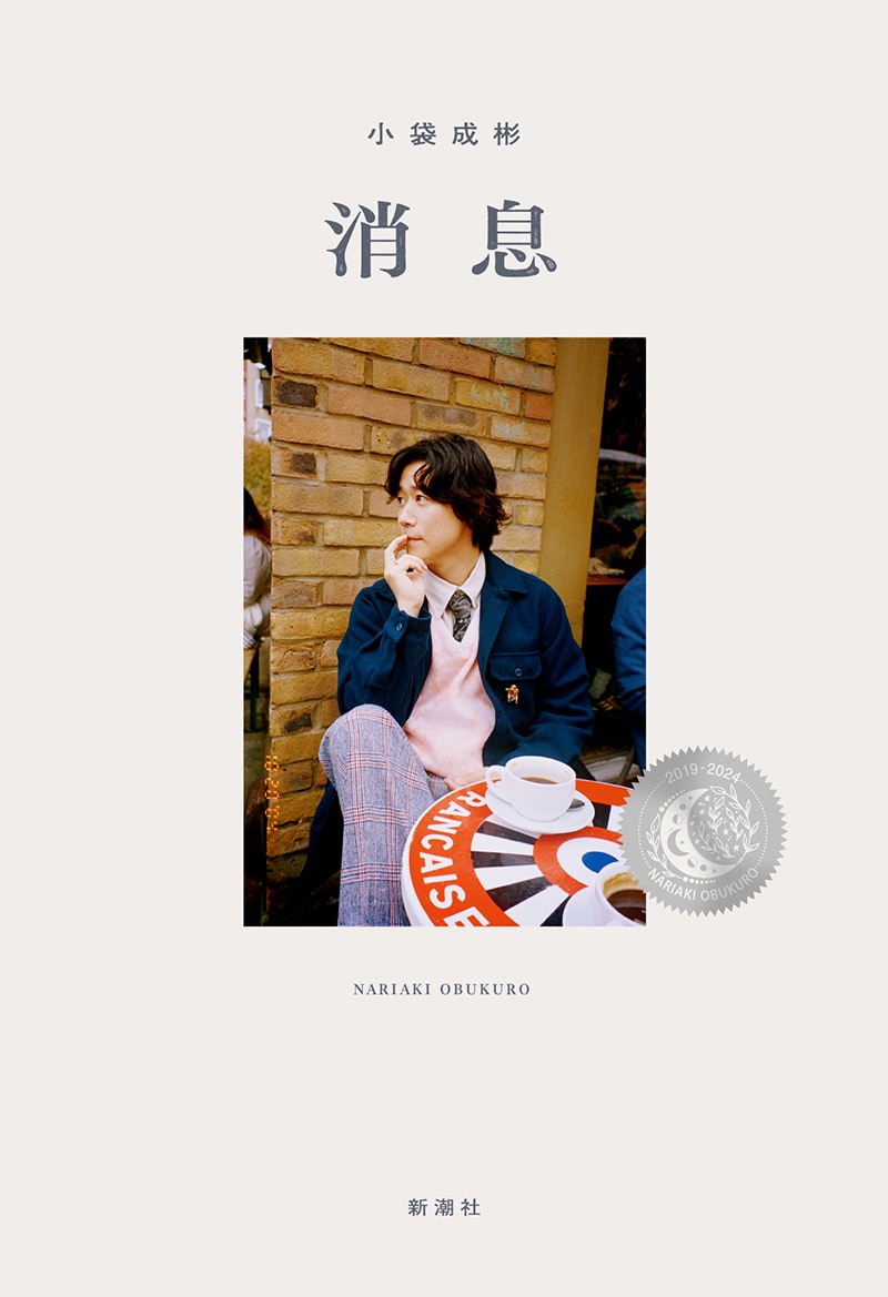 小袋成彬　ZATTO LP レコード 小袋成彬 4枚目のアルバム「Zatto」が本日配信リリース