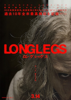 「ロングレッグス」