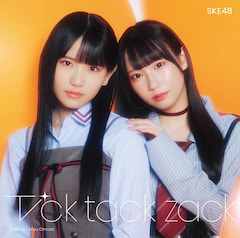 SKE48「Tick tack zack」（初回盤Type-B）