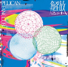 PELICAN FANCLUB「解放のヒント」(通常盤)
