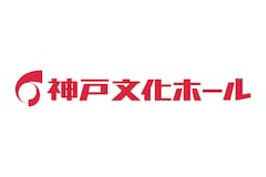 神戸文化ホール