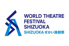 「SHIZUOKAせかい演劇祭2025」
