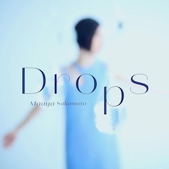 坂本真綾「Drops」(配信)