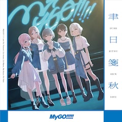 MyGO!!!!!「聿日箋秋」(通常盤)