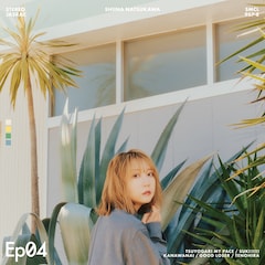 夏川椎菜「Ep04」（初回限定盤）