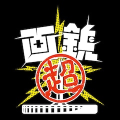 画鋲「画鋲ワースト」