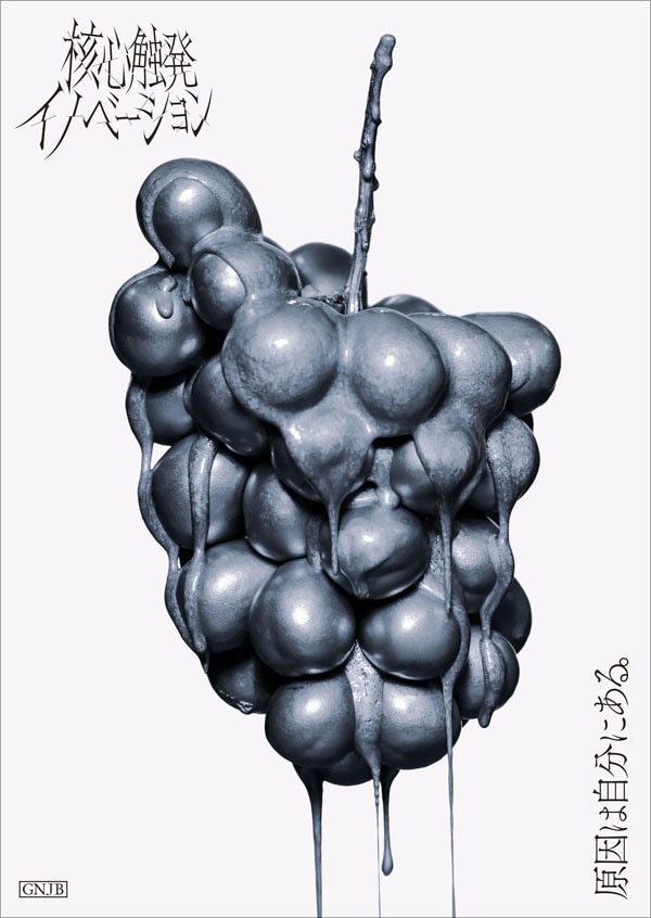 核心触発イノベーション 観測所限定盤 杢代和人/原因は自分にある。 げんじぶ 核心触発イノベーション [UNIVERSAL MUSIC STORE限定盤][CD