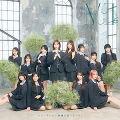 ≠ME「モブノデレラ / 神様の言うとーり!」(配信)