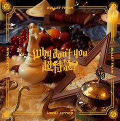 超特急「Why don't you 超特急?」(完全生産限定盤)