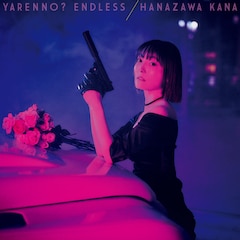 花澤香菜「やれんの？エンドレス」（きゃにめ限定盤）