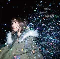 楠木ともり「narrow」（初回限定盤A）