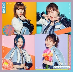 SKE48「心にFlower」（通常盤Type-A）