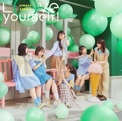 日向坂46「Love yourself!」（TYPE-D）