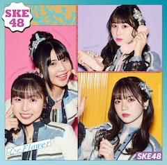 SKE48「心にFlower」（通常盤Type-C）