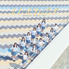 ≒JOY「ブルーハワイレモン」（Type C）