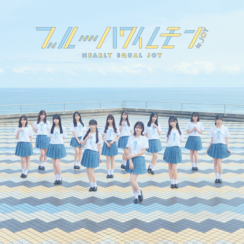 ≒JOY「ブルーハワイレモン」インタビュー｜3rdシングルは夏の